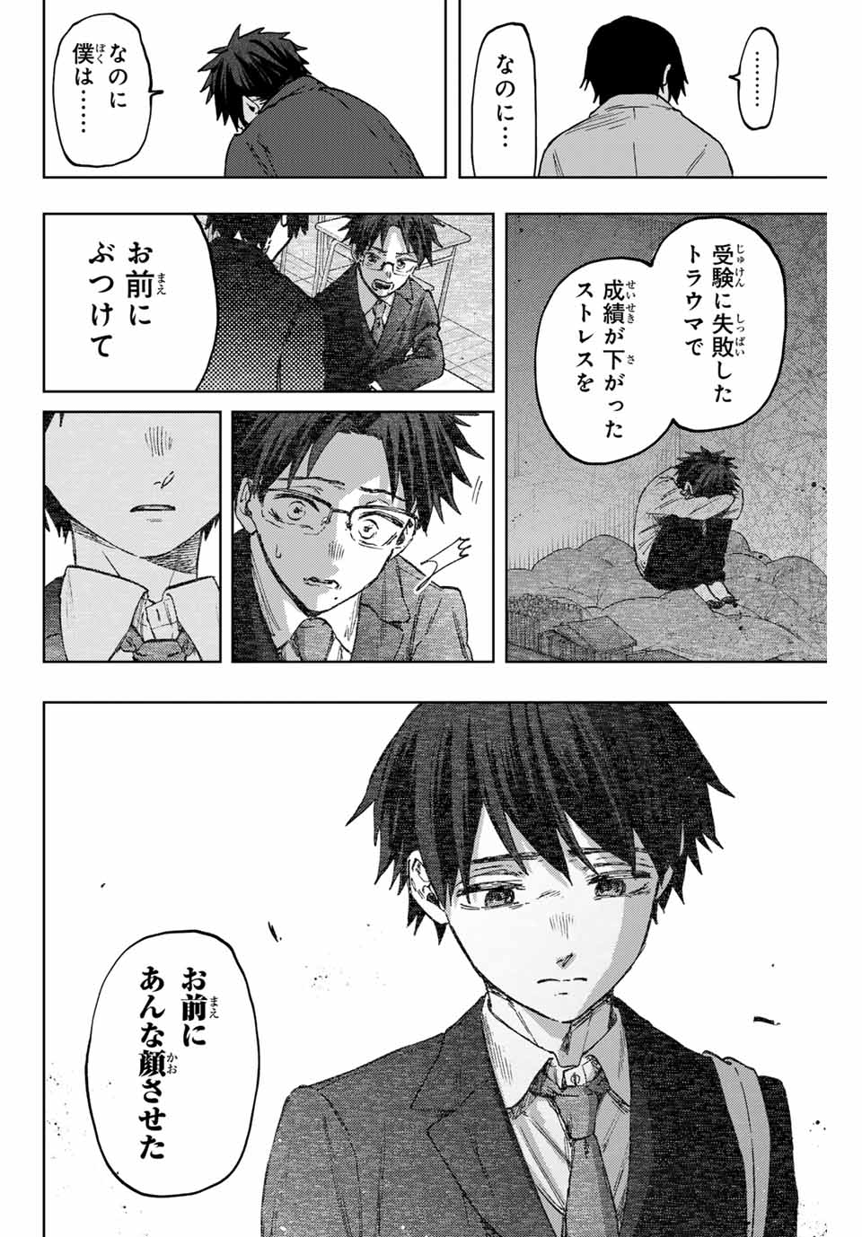 KAORU HANA WA RIN TO SAKU - raw - Chapter 114 - https://jpdd.ccdd.to/JPDD/kaoruhanawarintosaku/1140000/qkz1hotshvm.jpg