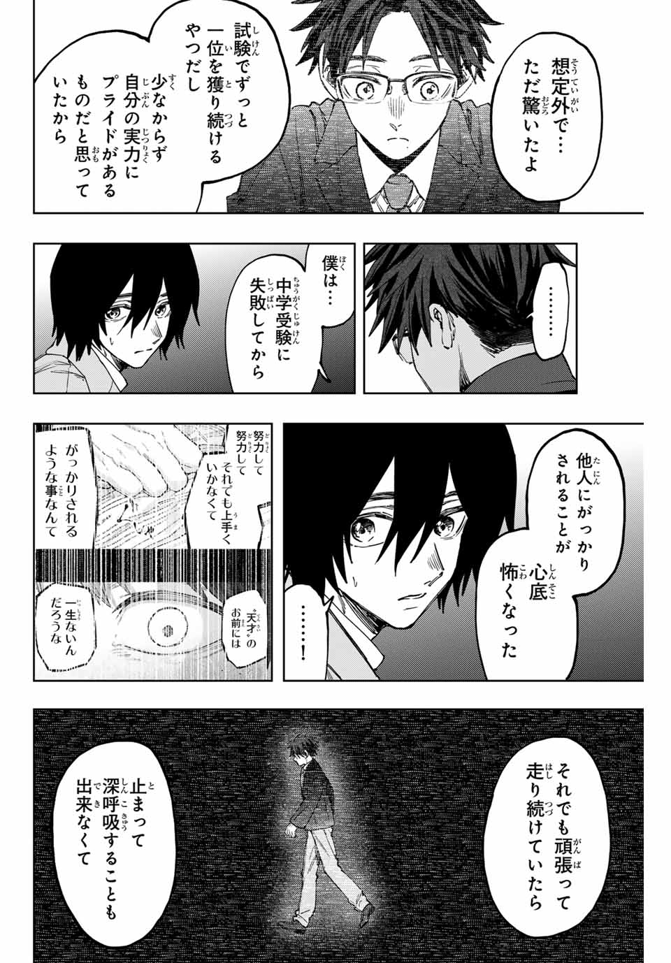 KAORU HANA WA RIN TO SAKU - raw - Chapter 114 - https://jpdd.ccdd.to/JPDD/kaoruhanawarintosaku/1140000/r0m2211rjyw.jpg