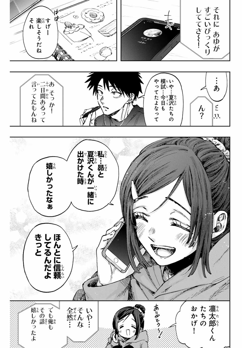 KAORU HANA WA RIN TO SAKU - raw - Chapter 114 - https://jpdd.ccdd.to/JPDD/kaoruhanawarintosaku/1140000/rws4bznka0h.jpg