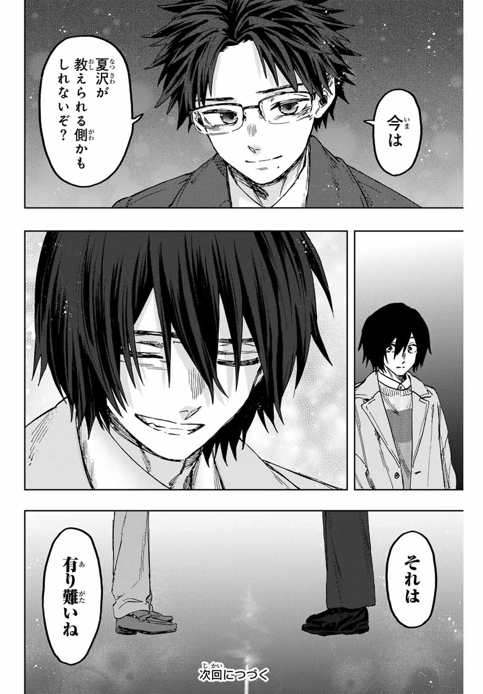 KAORU HANA WA RIN TO SAKU - raw - Chapter 114 - https://jpdd.ccdd.to/JPDD/kaoruhanawarintosaku/1140000/tstcnpw4n05.jpg