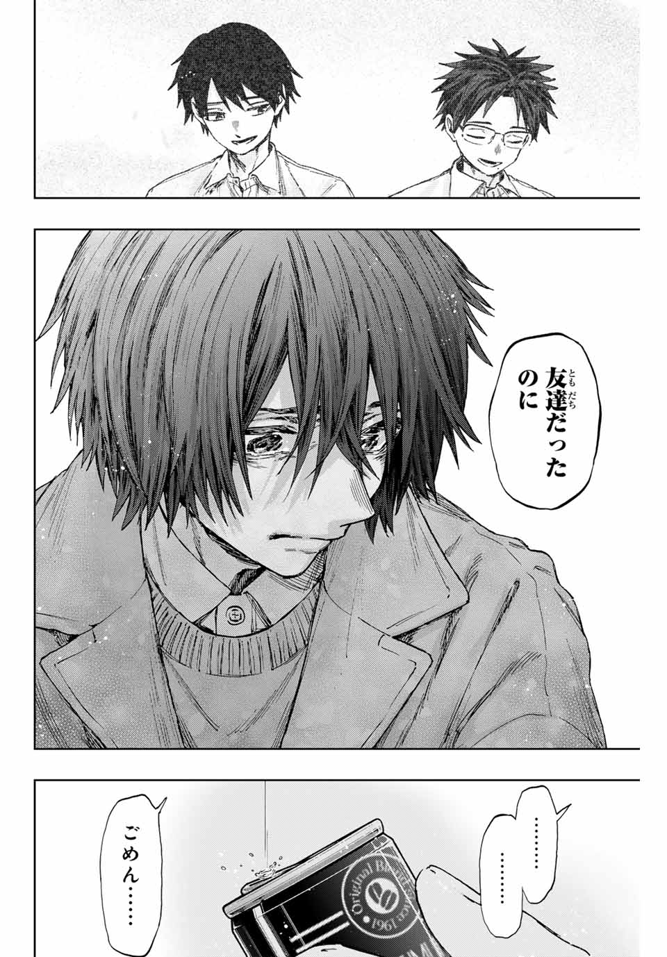 KAORU HANA WA RIN TO SAKU - raw - Chapter 114 - https://jpdd.ccdd.to/JPDD/kaoruhanawarintosaku/1140000/vat1gmqzxes.jpg