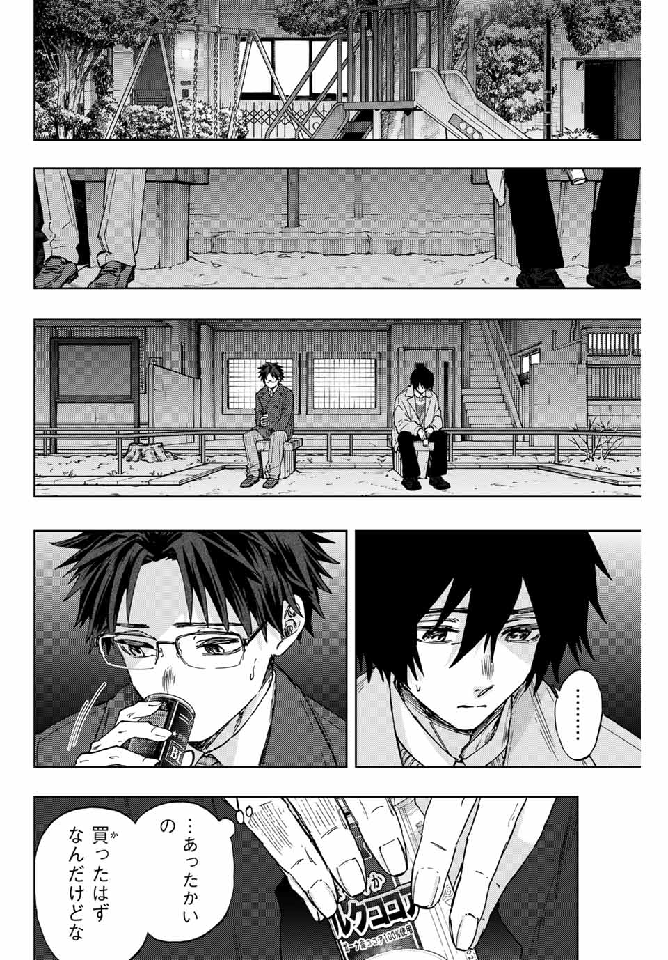 KAORU HANA WA RIN TO SAKU - raw - Chapter 114 - https://jpdd.ccdd.to/JPDD/kaoruhanawarintosaku/1140000/xkdgekiyl5z.jpg