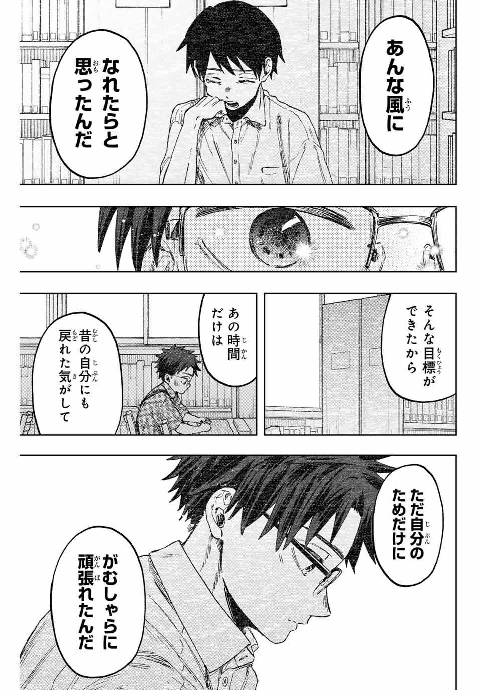 KAORU HANA WA RIN TO SAKU - raw - Chapter 114 - https://jpdd.ccdd.to/JPDD/kaoruhanawarintosaku/1140000/zvhf4n02q4w.jpg