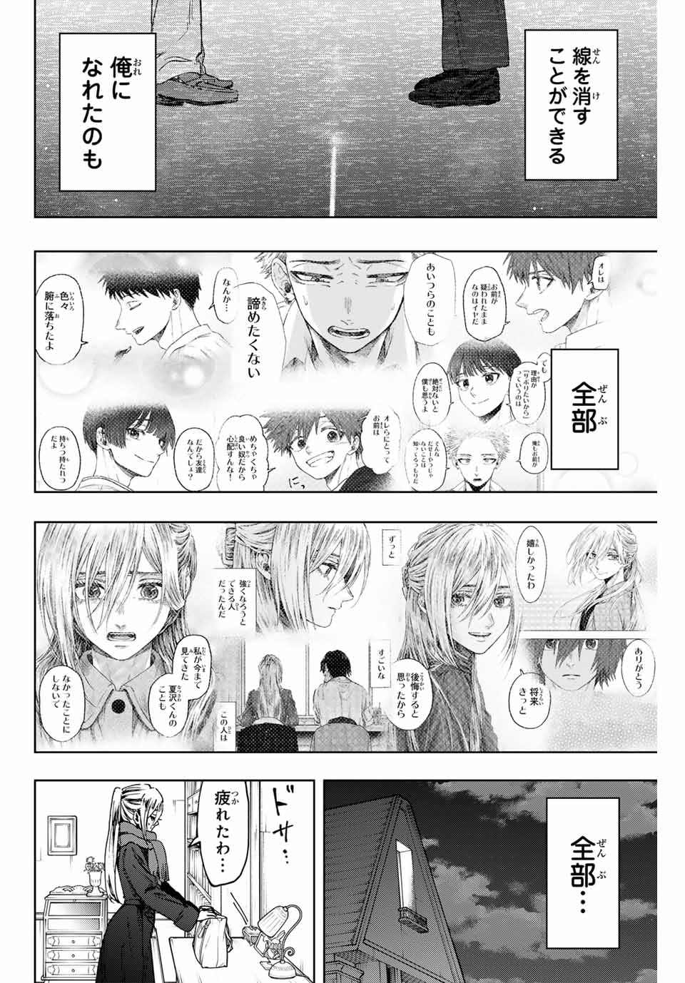 KAORU HANA WA RIN TO SAKU - raw - Chapter 115 - https://jpdd.ccdd.to/JPDD/kaoruhanawarintosaku/1150000/1psu3rvg0u5.jpg