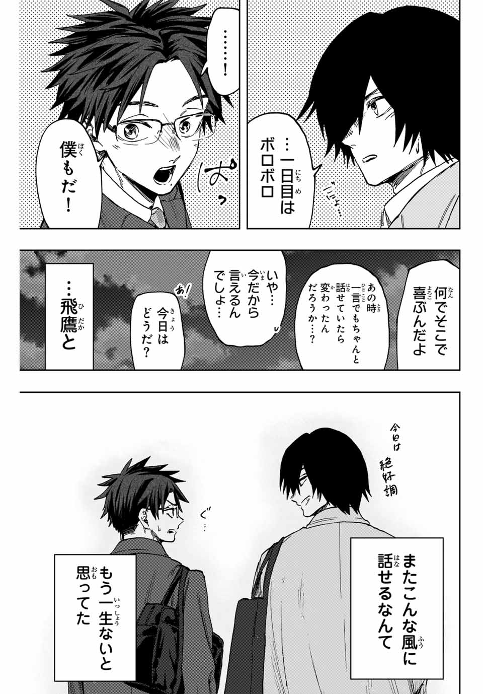 KAORU HANA WA RIN TO SAKU - raw - Chapter 115 - https://jpdd.ccdd.to/JPDD/kaoruhanawarintosaku/1150000/5rx35jggjdz.jpg