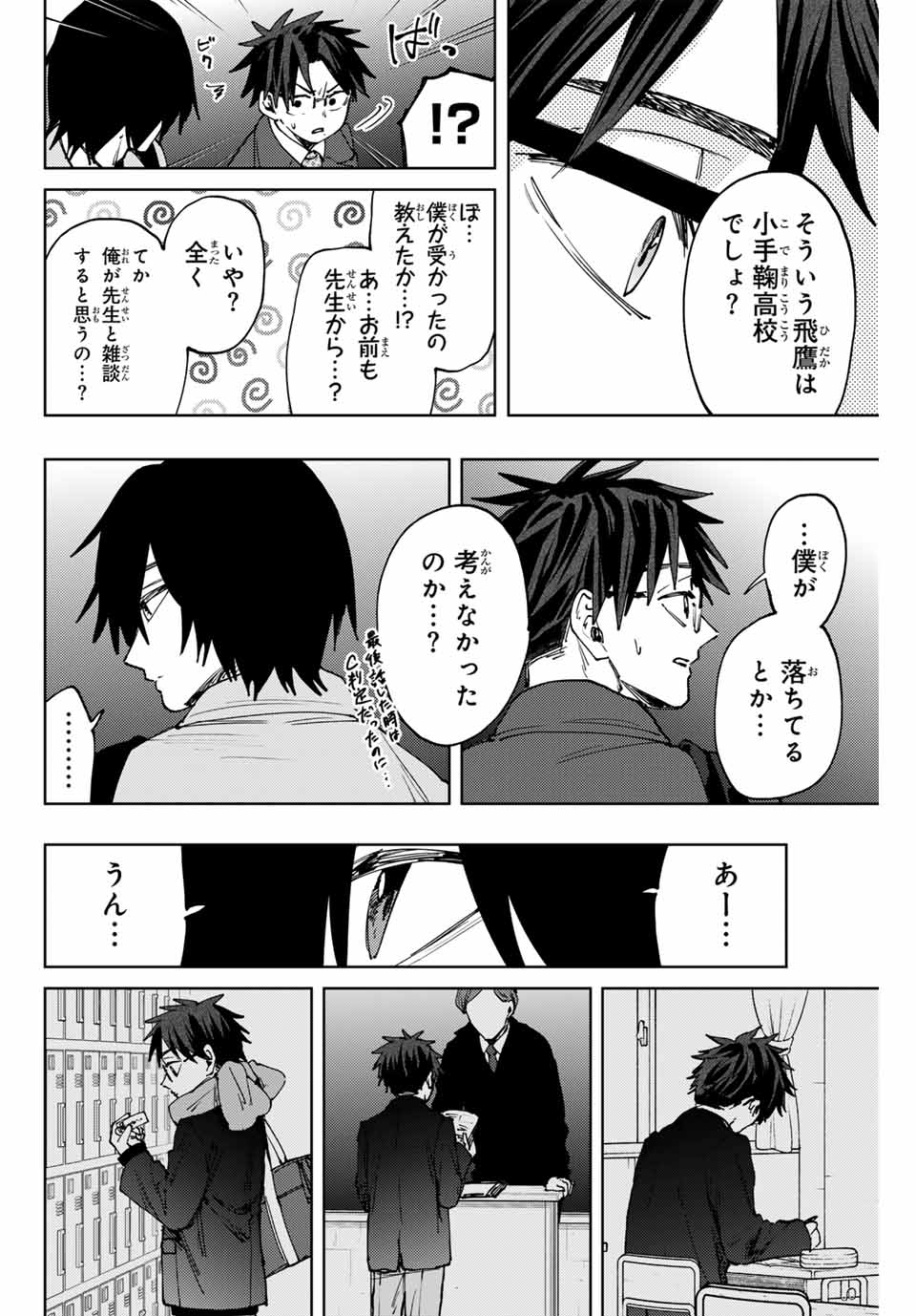KAORU HANA WA RIN TO SAKU - raw - Chapter 115 - https://jpdd.ccdd.to/JPDD/kaoruhanawarintosaku/1150000/ak00nw3qbil.jpg