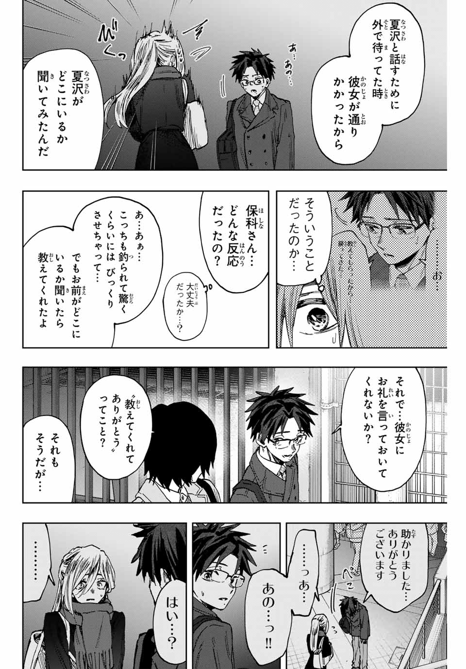 KAORU HANA WA RIN TO SAKU - raw - Chapter 115 - https://jpdd.ccdd.to/JPDD/kaoruhanawarintosaku/1150000/eksh0iciztt.jpg