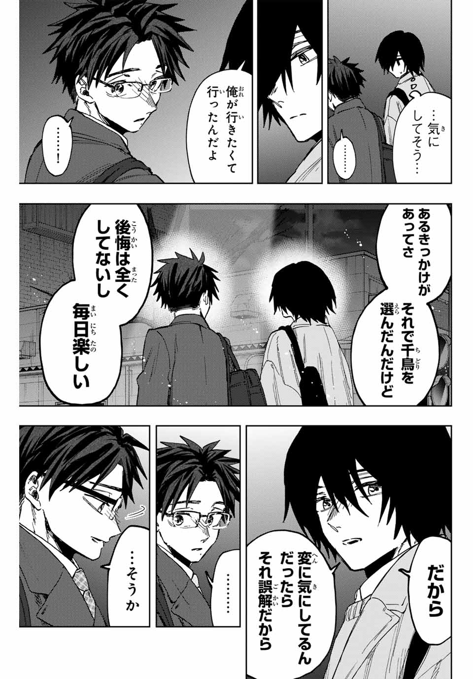 KAORU HANA WA RIN TO SAKU - raw - Chapter 115 - https://jpdd.ccdd.to/JPDD/kaoruhanawarintosaku/1150000/i2l55si5gqp.jpg