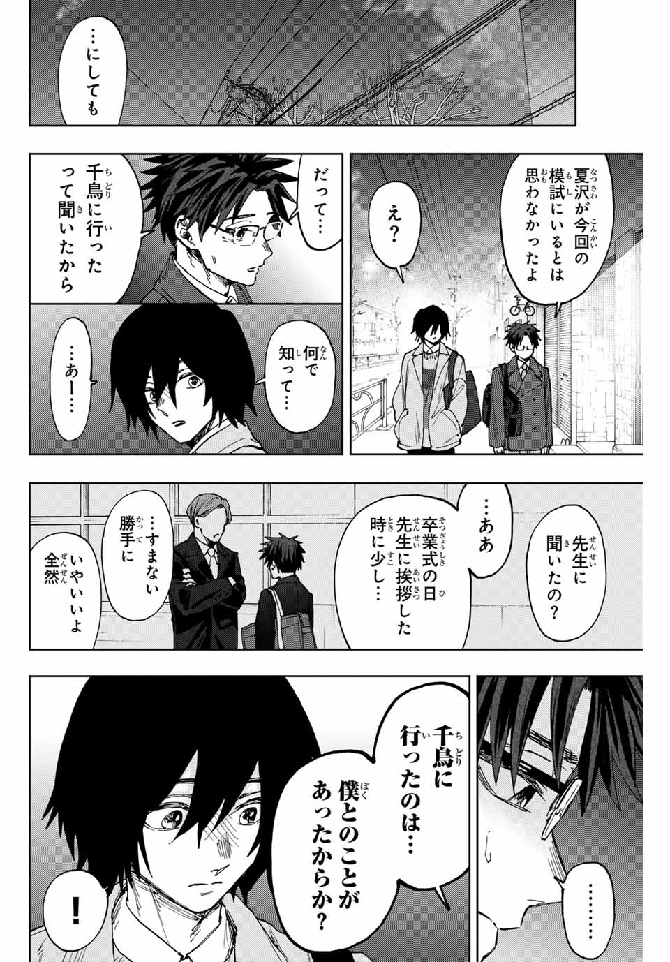 KAORU HANA WA RIN TO SAKU - raw - Chapter 115 - https://jpdd.ccdd.to/JPDD/kaoruhanawarintosaku/1150000/ixdhsmaig1q.jpg