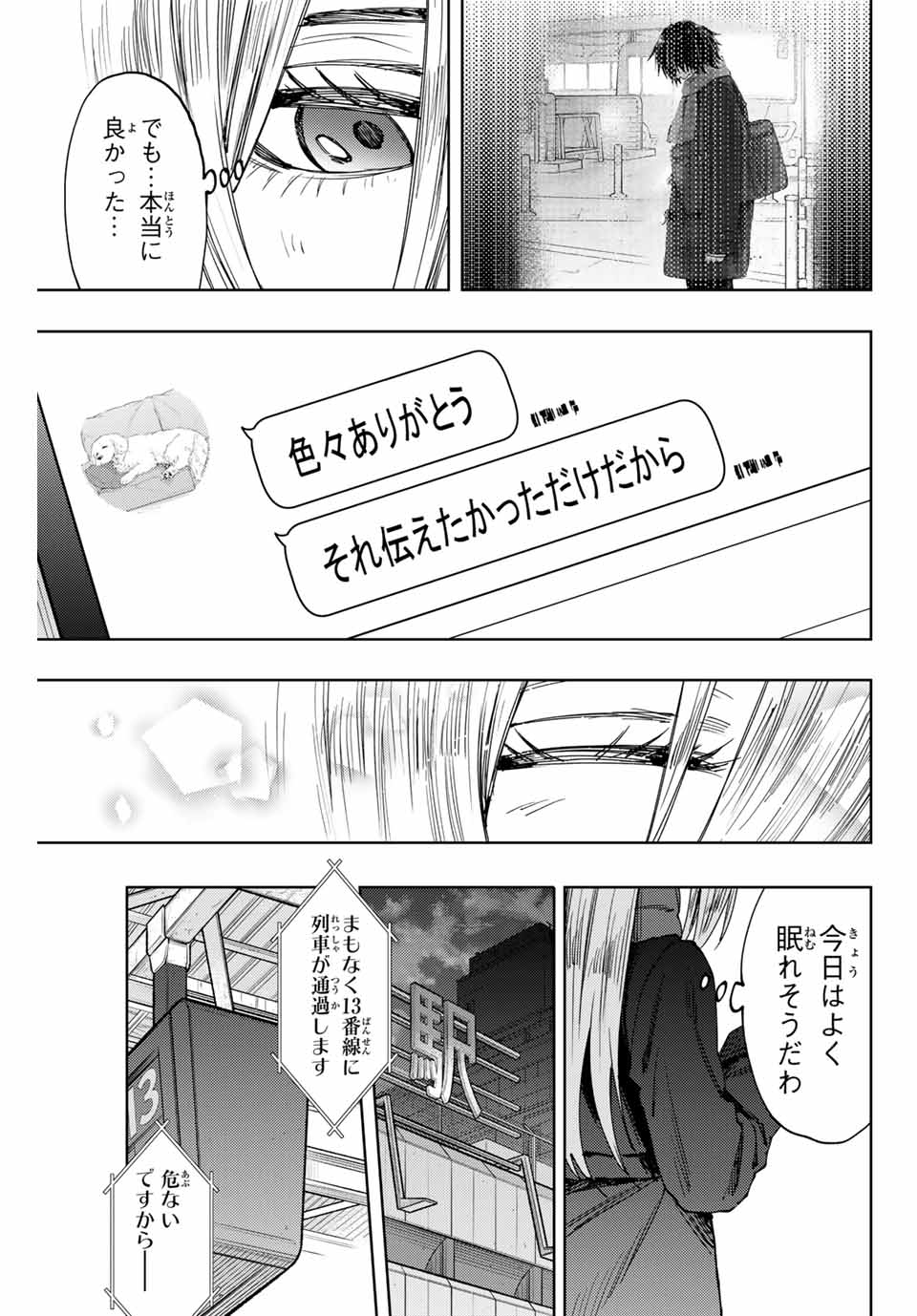 KAORU HANA WA RIN TO SAKU - raw - Chapter 115 - https://jpdd.ccdd.to/JPDD/kaoruhanawarintosaku/1150000/m05qa2toijl.jpg