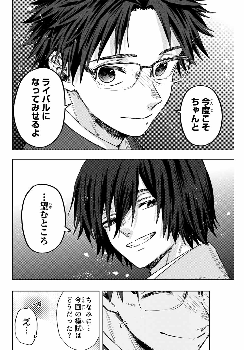 KAORU HANA WA RIN TO SAKU - raw - Chapter 115 - https://jpdd.ccdd.to/JPDD/kaoruhanawarintosaku/1150000/qbu4bm0c4kl.jpg