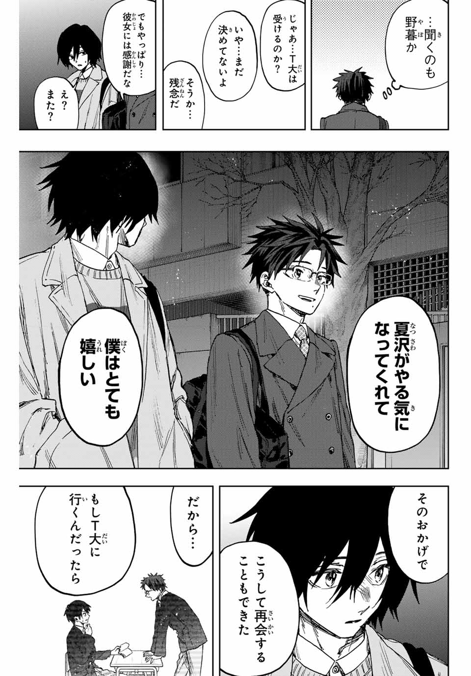 KAORU HANA WA RIN TO SAKU - raw - Chapter 115 - https://jpdd.ccdd.to/JPDD/kaoruhanawarintosaku/1150000/rxuodqftgt0.jpg