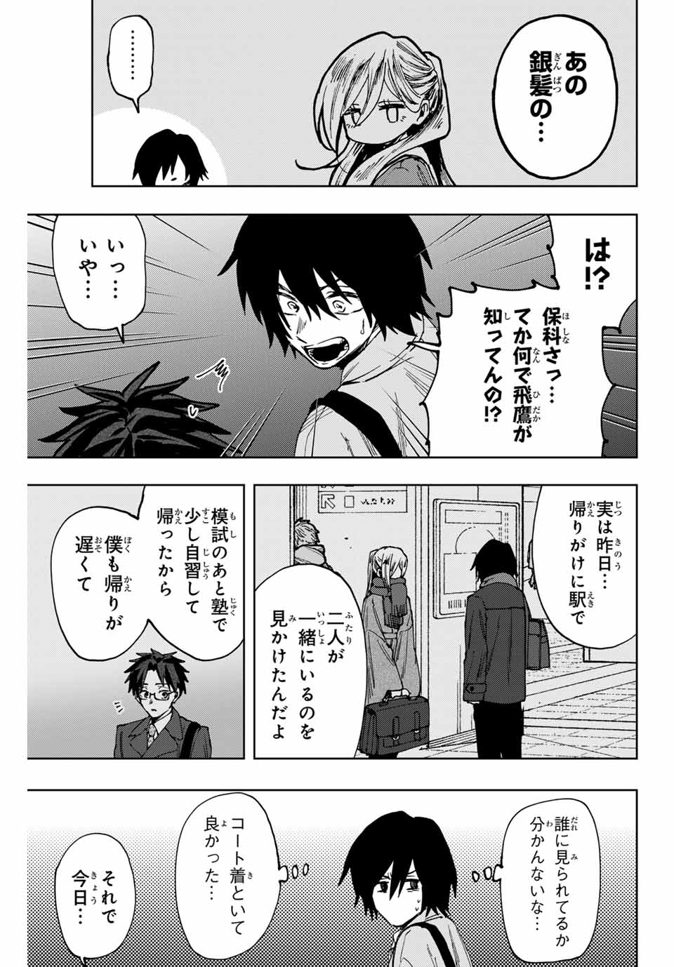 KAORU HANA WA RIN TO SAKU - raw - Chapter 115 - https://jpdd.ccdd.to/JPDD/kaoruhanawarintosaku/1150000/u52yzbokvpu.jpg