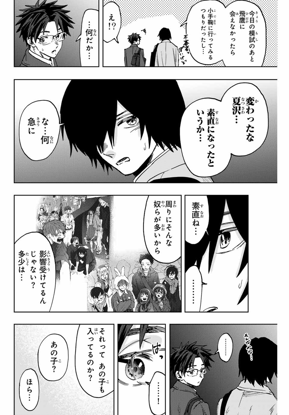 KAORU HANA WA RIN TO SAKU - raw - Chapter 115 - https://jpdd.ccdd.to/JPDD/kaoruhanawarintosaku/1150000/zmeyepqhkfi.jpg