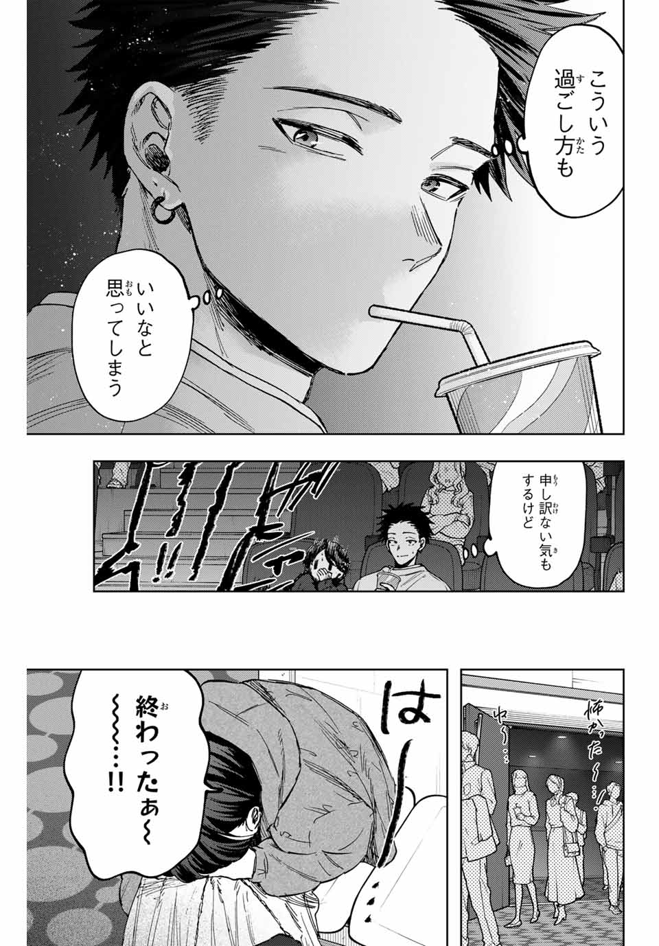 KAORU HANA WA RIN TO SAKU - raw - Chapter 116 - https://jpdd.ccdd.to/JPDD/kaoruhanawarintosaku/1160000/1ebee0xdqoo.jpg