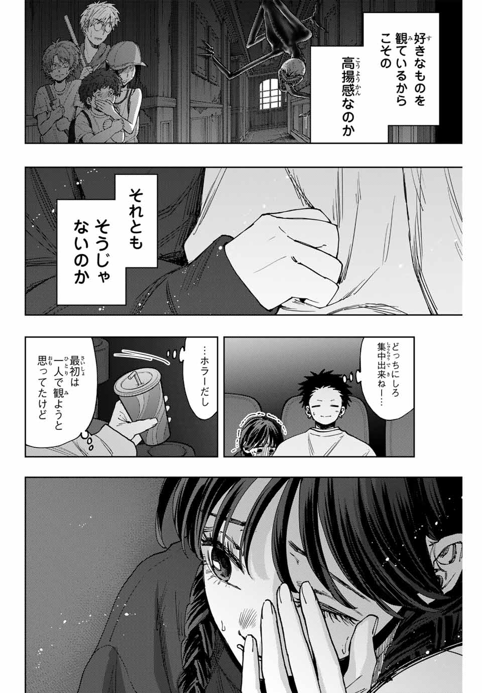 KAORU HANA WA RIN TO SAKU - raw - Chapter 116 - https://jpdd.ccdd.to/JPDD/kaoruhanawarintosaku/1160000/21q4ityfatk.jpg