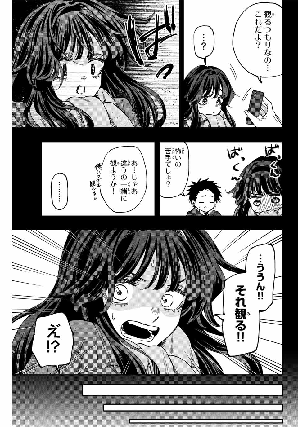 KAORU HANA WA RIN TO SAKU - raw - Chapter 116 - https://jpdd.ccdd.to/JPDD/kaoruhanawarintosaku/1160000/4pk0gzmmnas.jpg