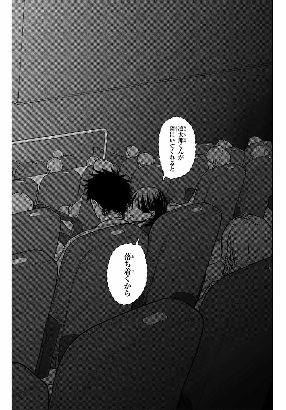 KAORU HANA WA RIN TO SAKU - raw - Chapter 116 - https://jpdd.ccdd.to/JPDD/kaoruhanawarintosaku/1160000/5jvc0kayrgn.jpg