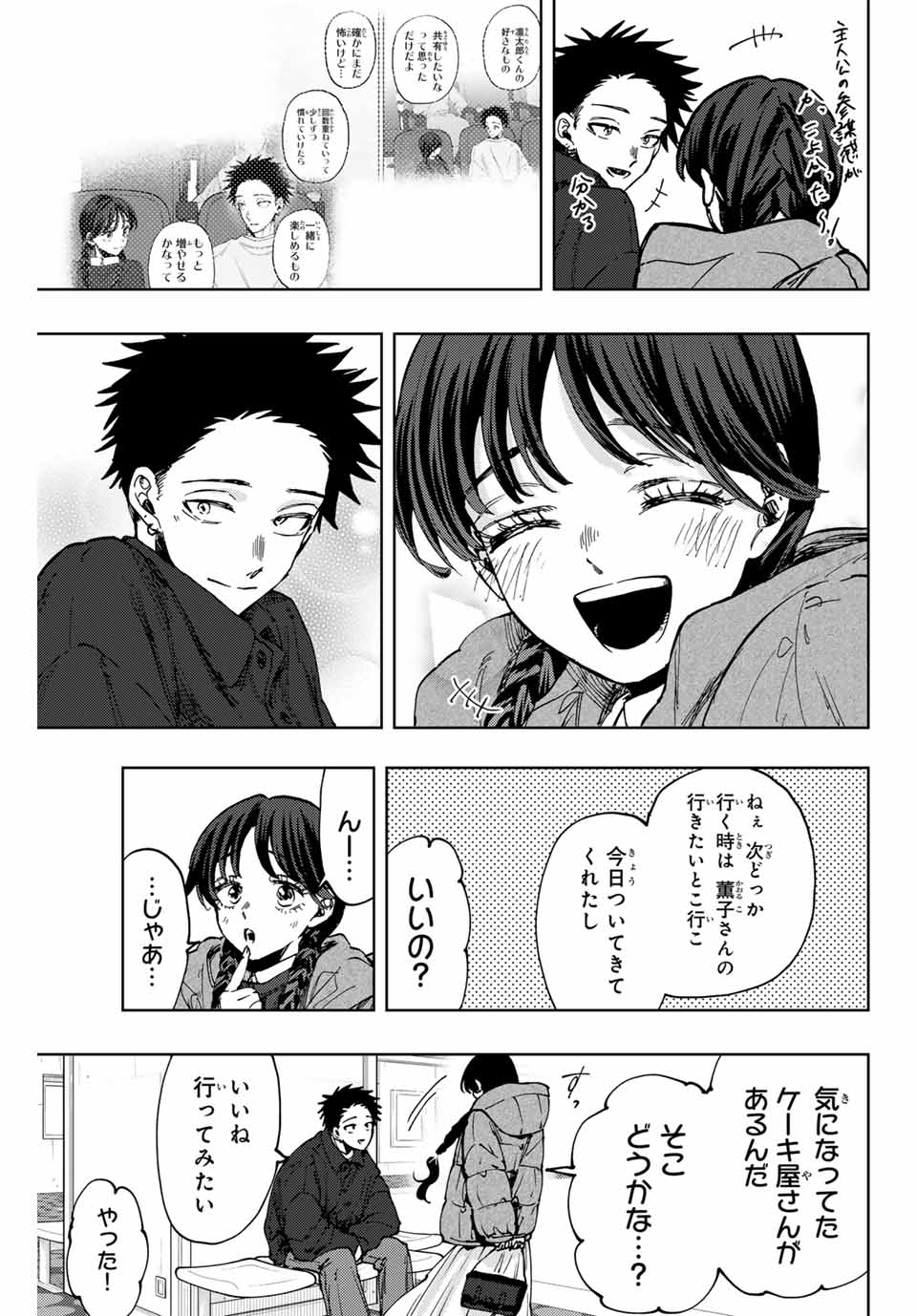 KAORU HANA WA RIN TO SAKU - raw - Chapter 116 - https://jpdd.ccdd.to/JPDD/kaoruhanawarintosaku/1160000/b2nsah3gwt4.jpg