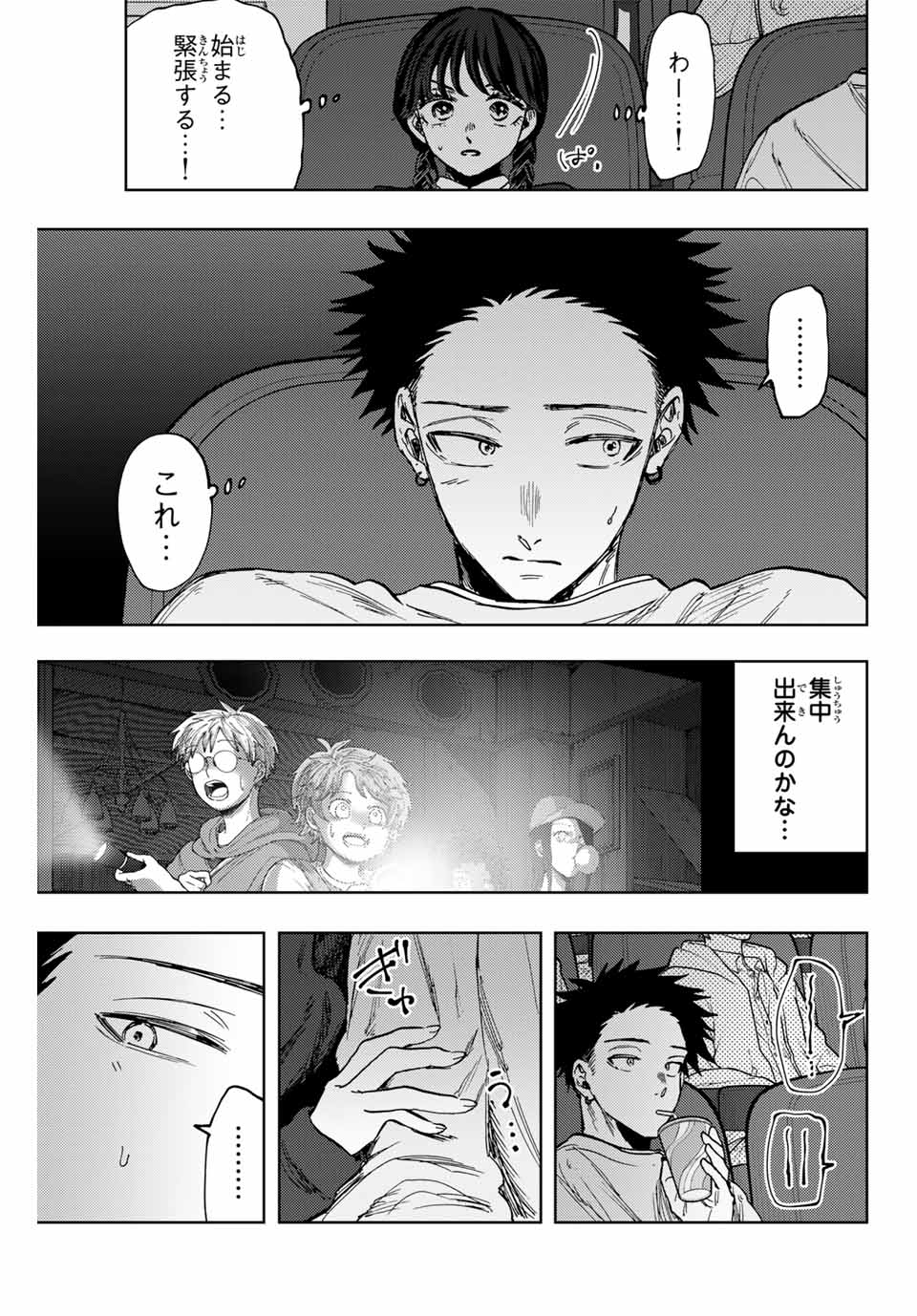 KAORU HANA WA RIN TO SAKU - raw - Chapter 116 - https://jpdd.ccdd.to/JPDD/kaoruhanawarintosaku/1160000/dnkpsmwdnyc.jpg