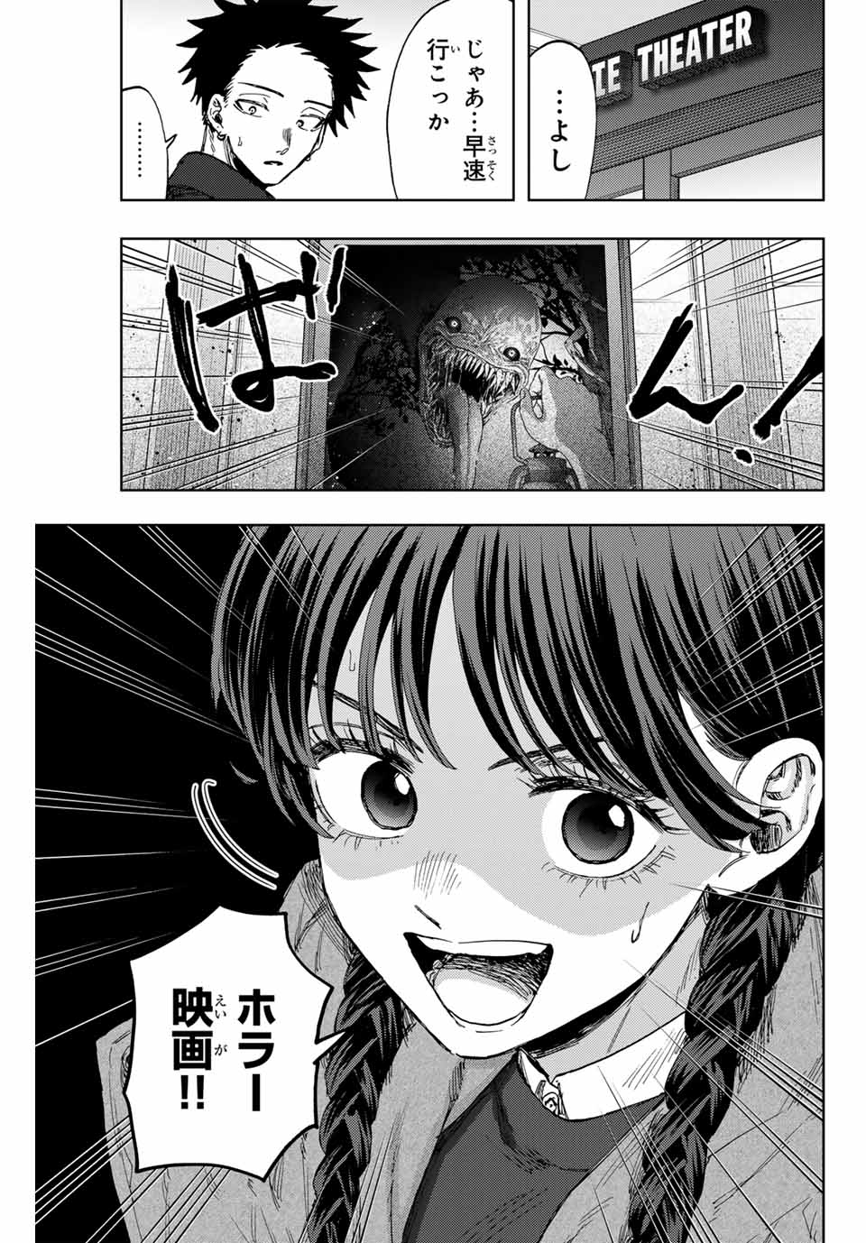 KAORU HANA WA RIN TO SAKU - raw - Chapter 116 - https://jpdd.ccdd.to/JPDD/kaoruhanawarintosaku/1160000/eiwowgpgwke.jpg