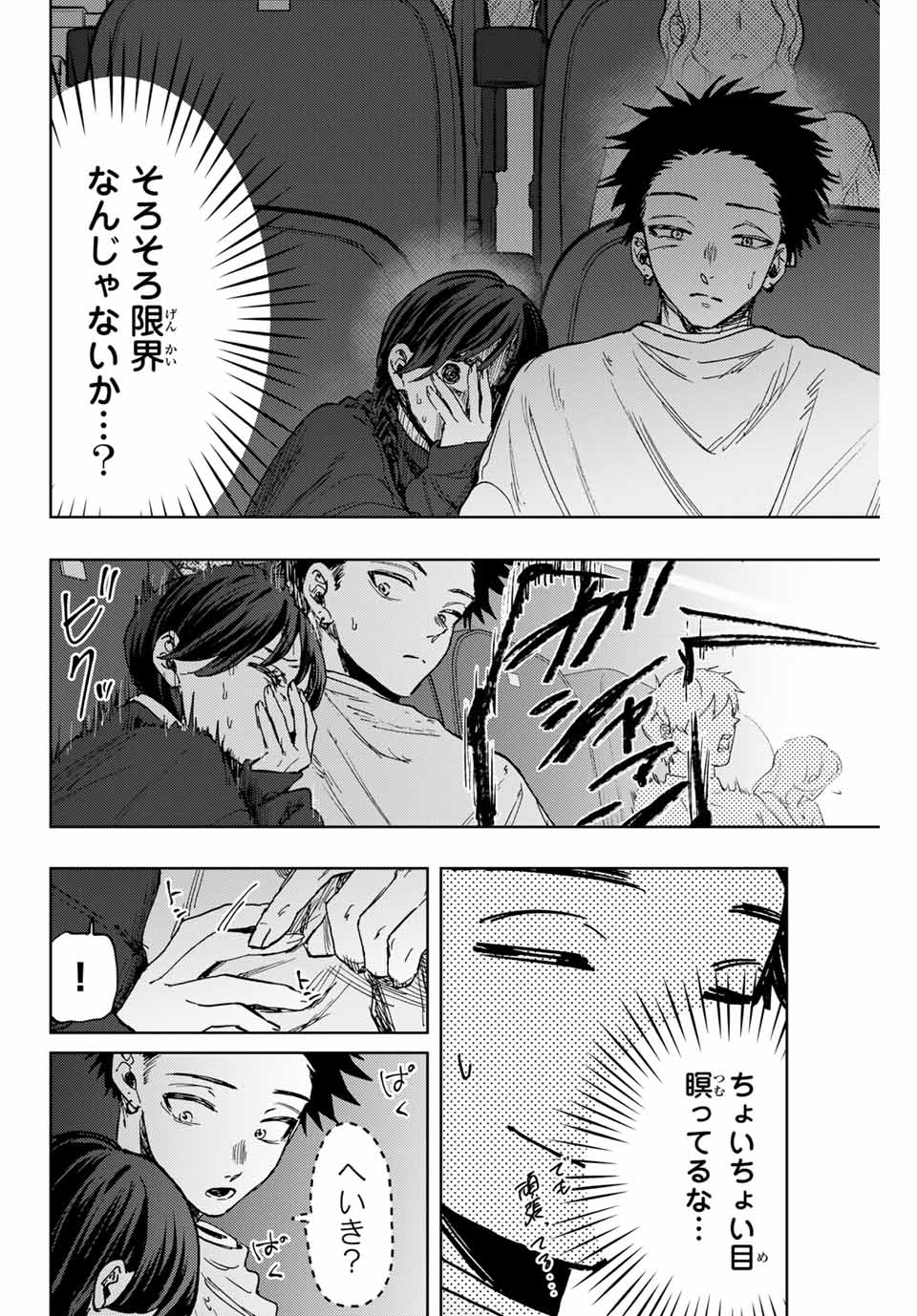 KAORU HANA WA RIN TO SAKU - raw - Chapter 116 - https://jpdd.ccdd.to/JPDD/kaoruhanawarintosaku/1160000/n0005l3clg1.jpg