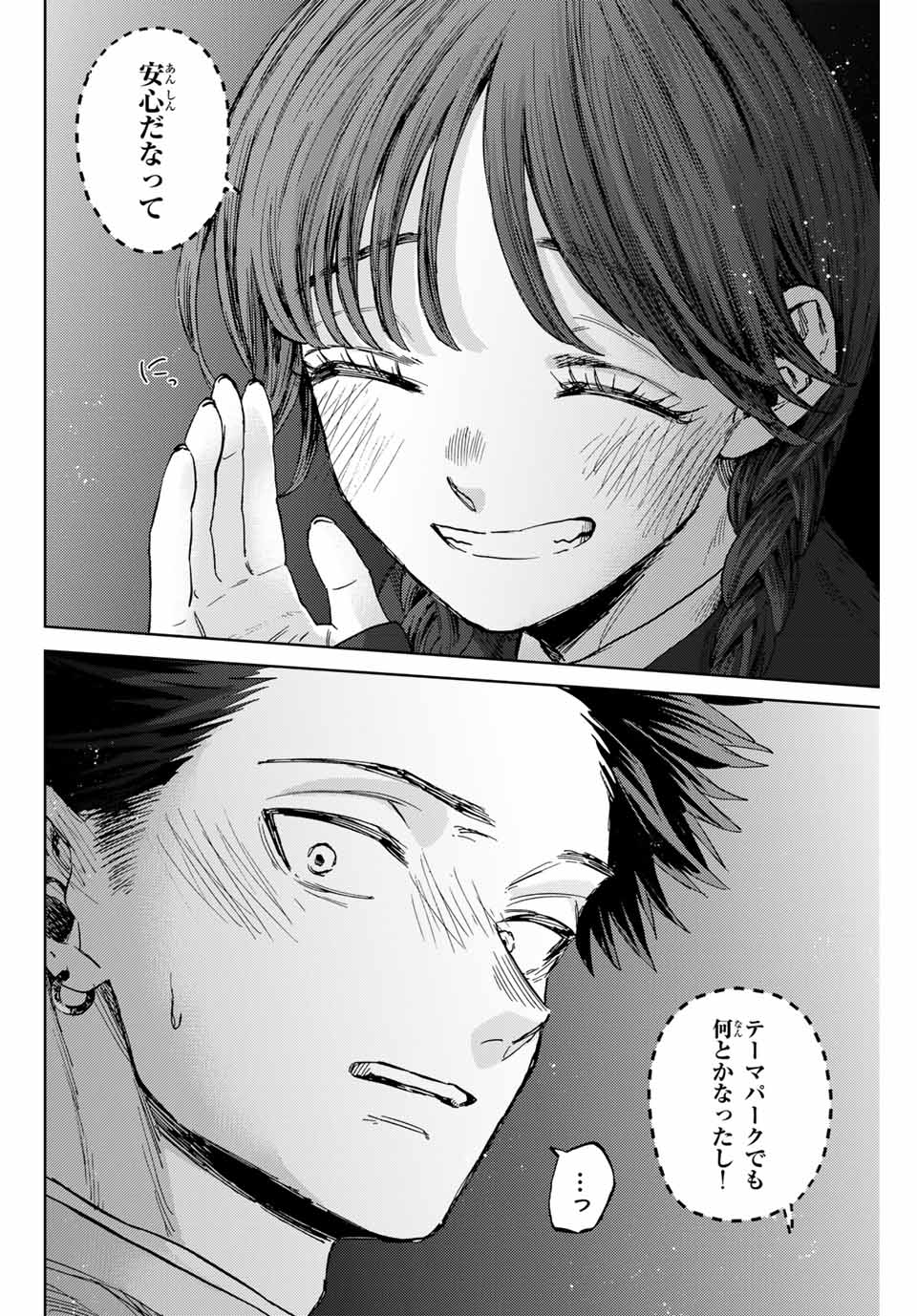 KAORU HANA WA RIN TO SAKU - raw - Chapter 116 - https://jpdd.ccdd.to/JPDD/kaoruhanawarintosaku/1160000/n2sin4fsc1h.jpg