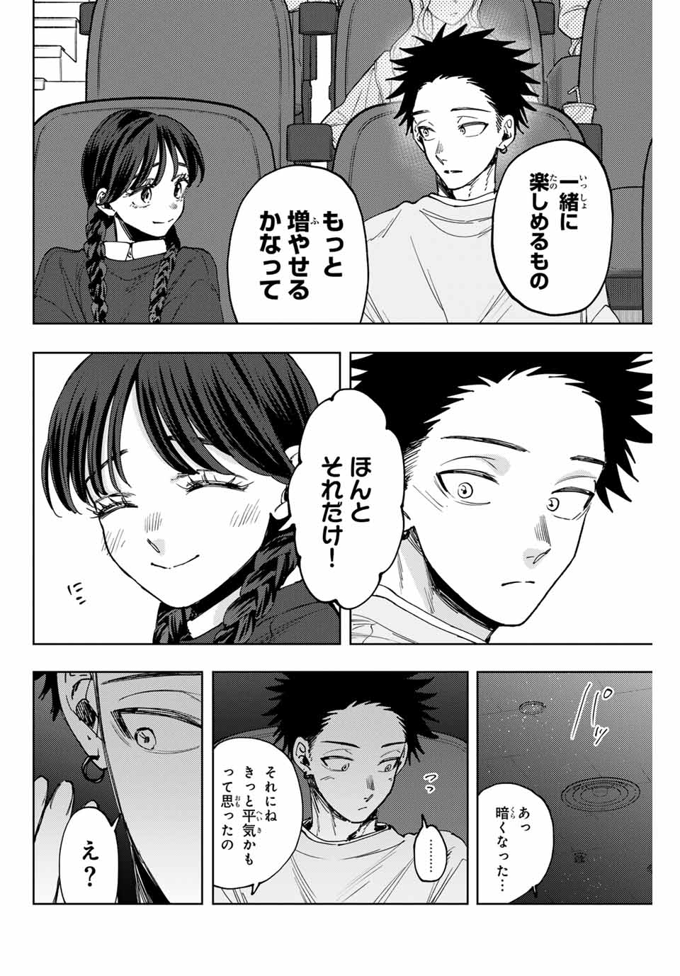 KAORU HANA WA RIN TO SAKU - raw - Chapter 116 - https://jpdd.ccdd.to/JPDD/kaoruhanawarintosaku/1160000/neo4zmabs2j.jpg