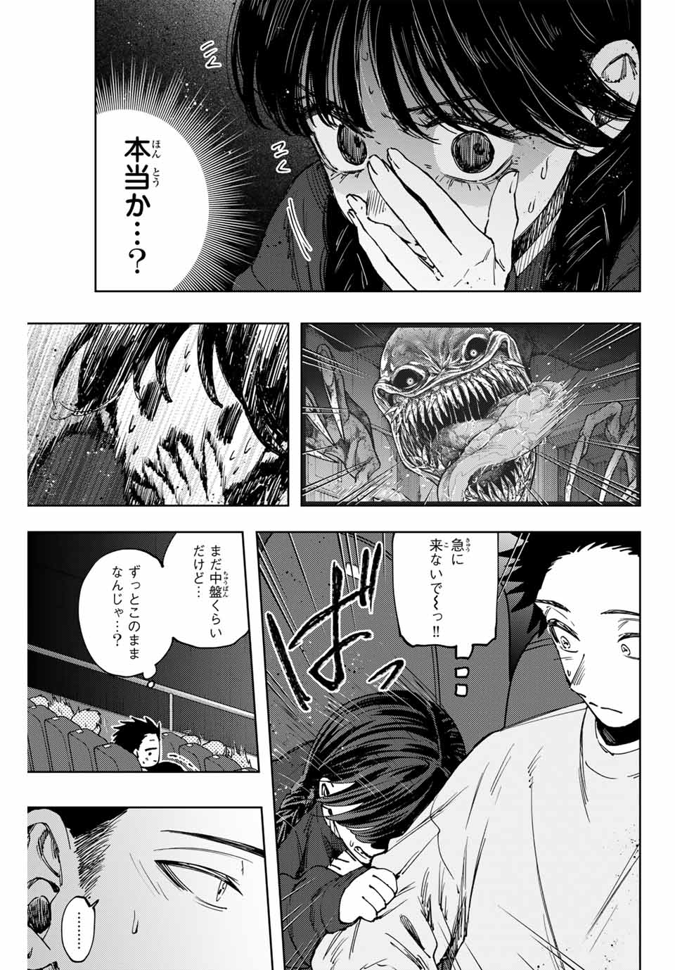 KAORU HANA WA RIN TO SAKU - raw - Chapter 116 - https://jpdd.ccdd.to/JPDD/kaoruhanawarintosaku/1160000/qyynoavy1kb.jpg