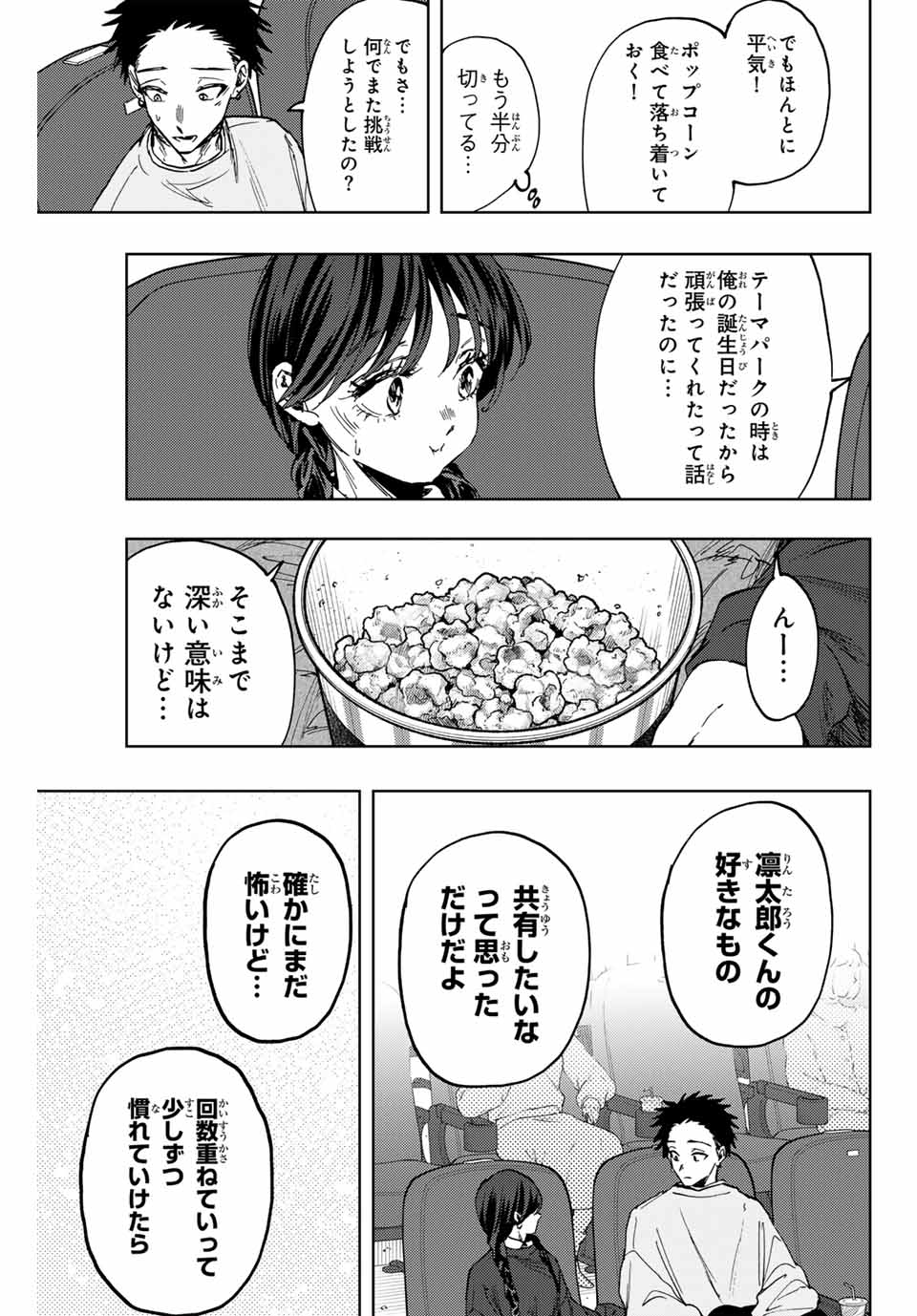 KAORU HANA WA RIN TO SAKU - raw - Chapter 116 - https://jpdd.ccdd.to/JPDD/kaoruhanawarintosaku/1160000/rofro1t3cvs.jpg
