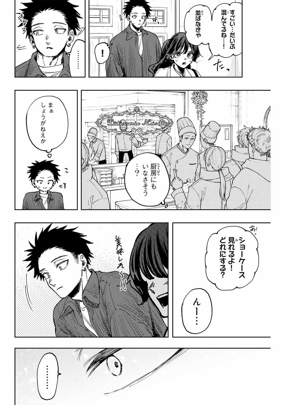 KAORU HANA WA RIN TO SAKU - raw - Chapter 117 - https://jpdd.ccdd.to/JPDD/kaoruhanawarintosaku/1170000/05cyexi5l5y.jpg