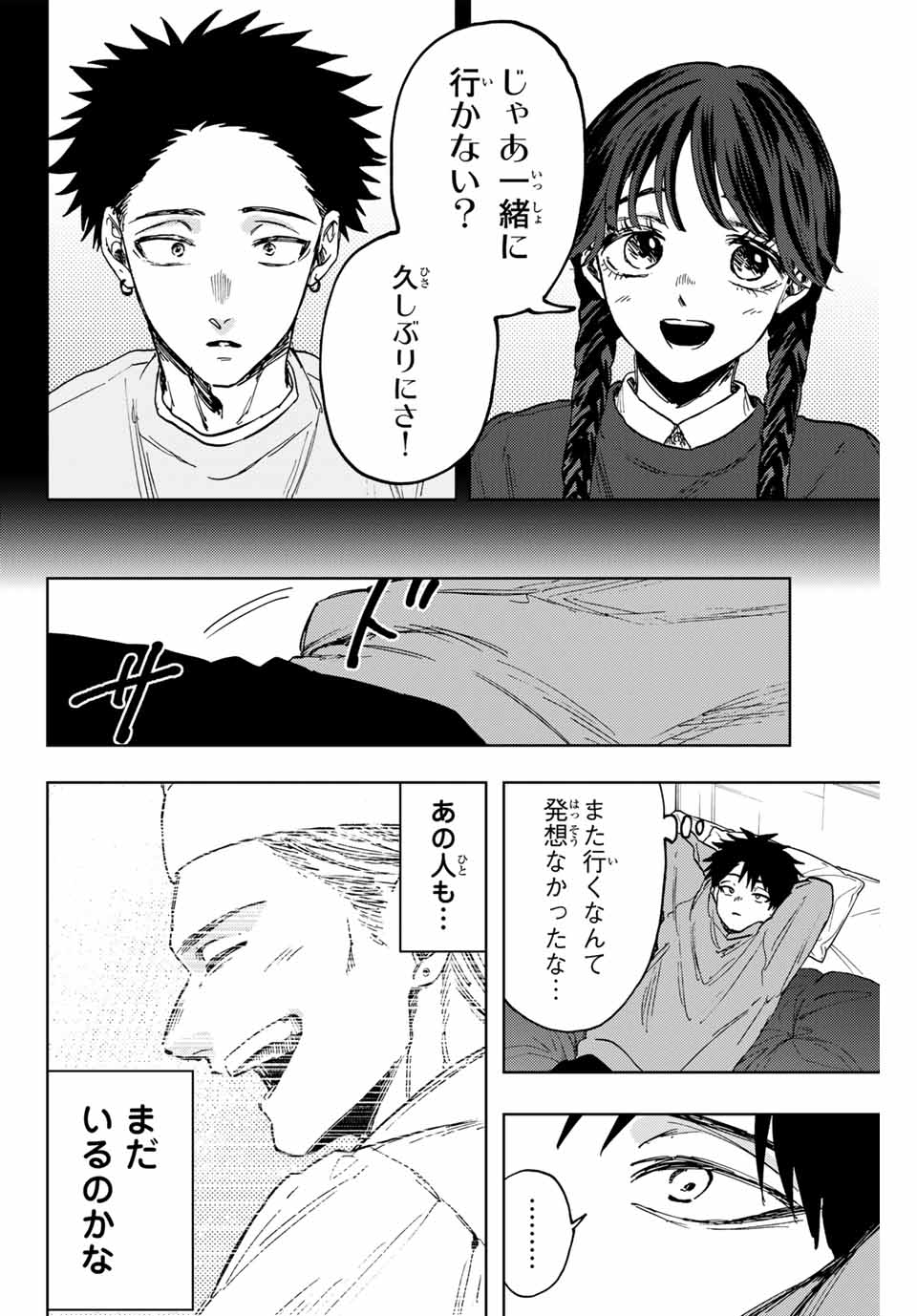 KAORU HANA WA RIN TO SAKU - raw - Chapter 117 - https://jpdd.ccdd.to/JPDD/kaoruhanawarintosaku/1170000/1obsvoj5tcf.jpg