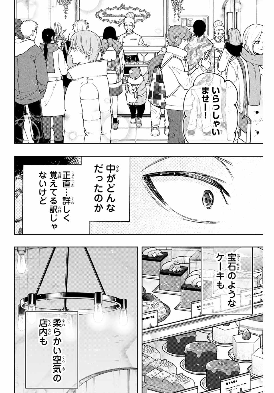 KAORU HANA WA RIN TO SAKU - raw - Chapter 117 - https://jpdd.ccdd.to/JPDD/kaoruhanawarintosaku/1170000/25kfqnyal0i.jpg
