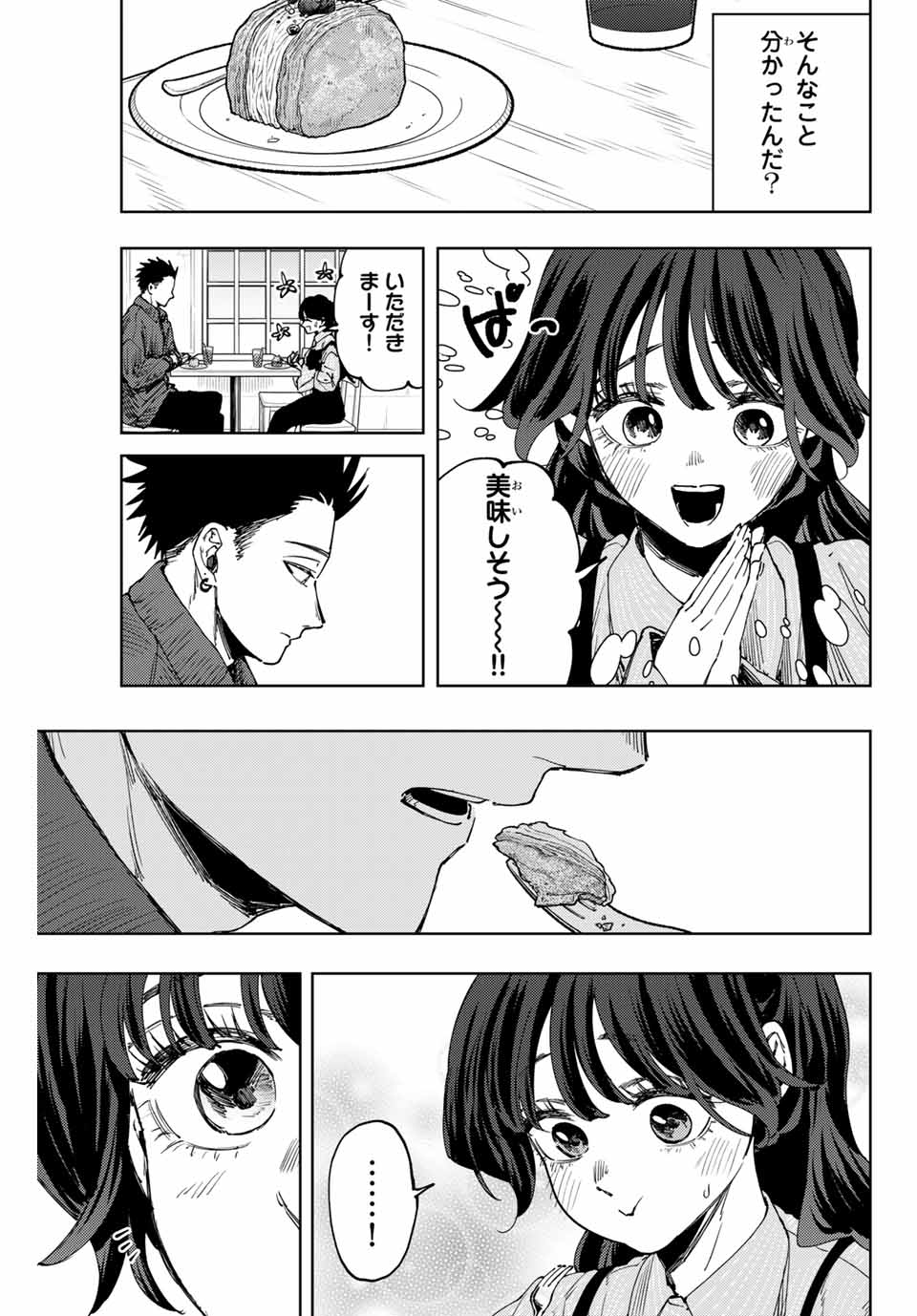 KAORU HANA WA RIN TO SAKU - raw - Chapter 117 - https://jpdd.ccdd.to/JPDD/kaoruhanawarintosaku/1170000/4m44thbtddb.jpg