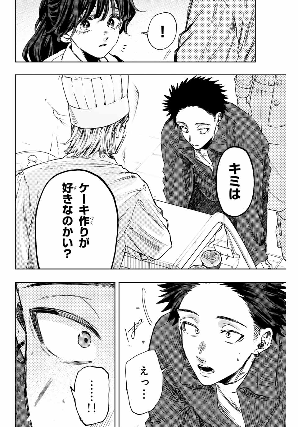 KAORU HANA WA RIN TO SAKU - raw - Chapter 117 - https://jpdd.ccdd.to/JPDD/kaoruhanawarintosaku/1170000/a4gp5qarybi.jpg