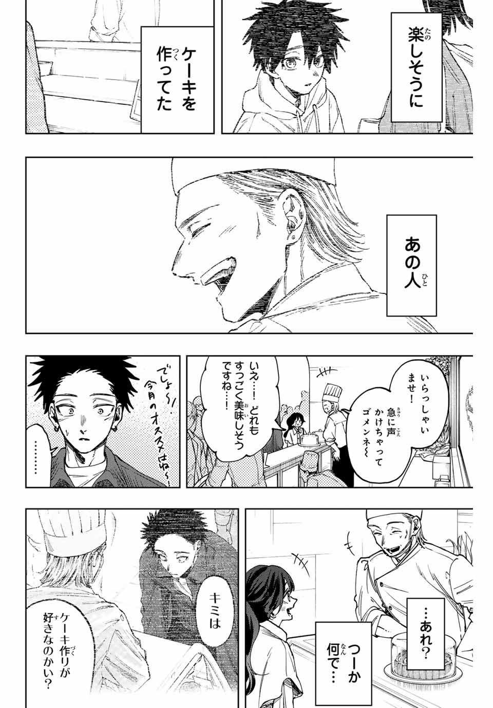 KAORU HANA WA RIN TO SAKU - raw - Chapter 117 - https://jpdd.ccdd.to/JPDD/kaoruhanawarintosaku/1170000/dsmc54enqbz.jpg