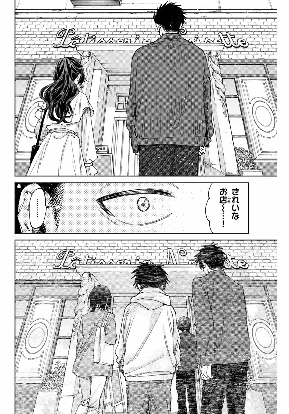 KAORU HANA WA RIN TO SAKU - raw - Chapter 117 - https://jpdd.ccdd.to/JPDD/kaoruhanawarintosaku/1170000/e4as3vzsi5t.jpg