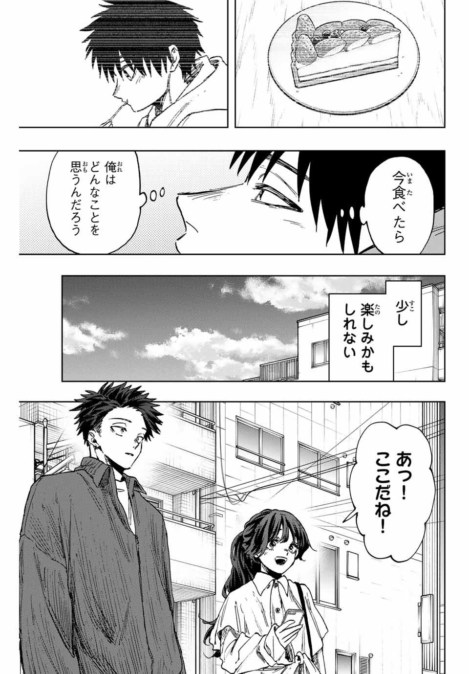 KAORU HANA WA RIN TO SAKU - raw - Chapter 117 - https://jpdd.ccdd.to/JPDD/kaoruhanawarintosaku/1170000/g2zawc3gzmr.jpg