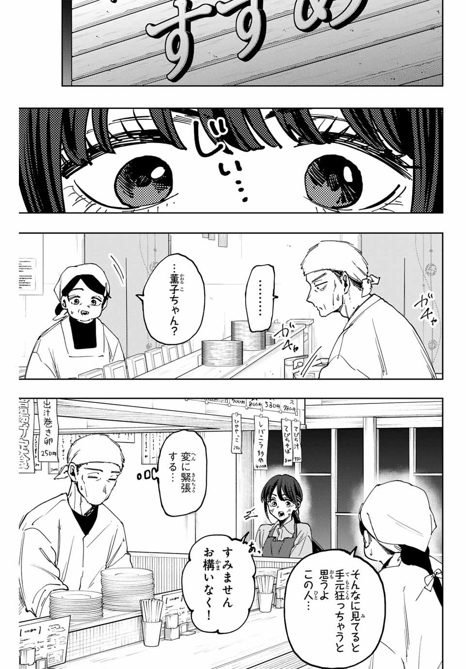 KAORU HANA WA RIN TO SAKU - raw - Chapter 117 - https://jpdd.ccdd.to/JPDD/kaoruhanawarintosaku/1170000/j2trn0dqa51.jpg