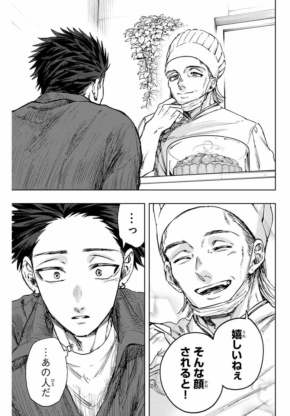 KAORU HANA WA RIN TO SAKU - raw - Chapter 117 - https://jpdd.ccdd.to/JPDD/kaoruhanawarintosaku/1170000/pbacr0yl3wv.jpg