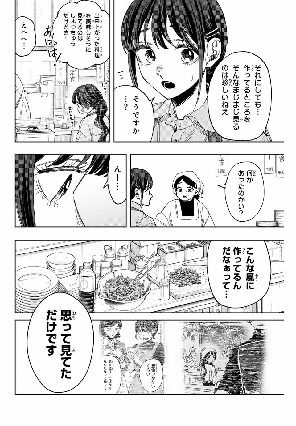 KAORU HANA WA RIN TO SAKU - raw - Chapter 117 - https://jpdd.ccdd.to/JPDD/kaoruhanawarintosaku/1170000/pzqq1pu1qaf.jpg
