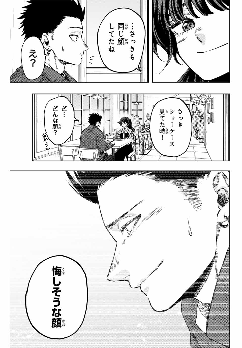 KAORU HANA WA RIN TO SAKU - raw - Chapter 117 - https://jpdd.ccdd.to/JPDD/kaoruhanawarintosaku/1170000/rufafl0ecub.jpg