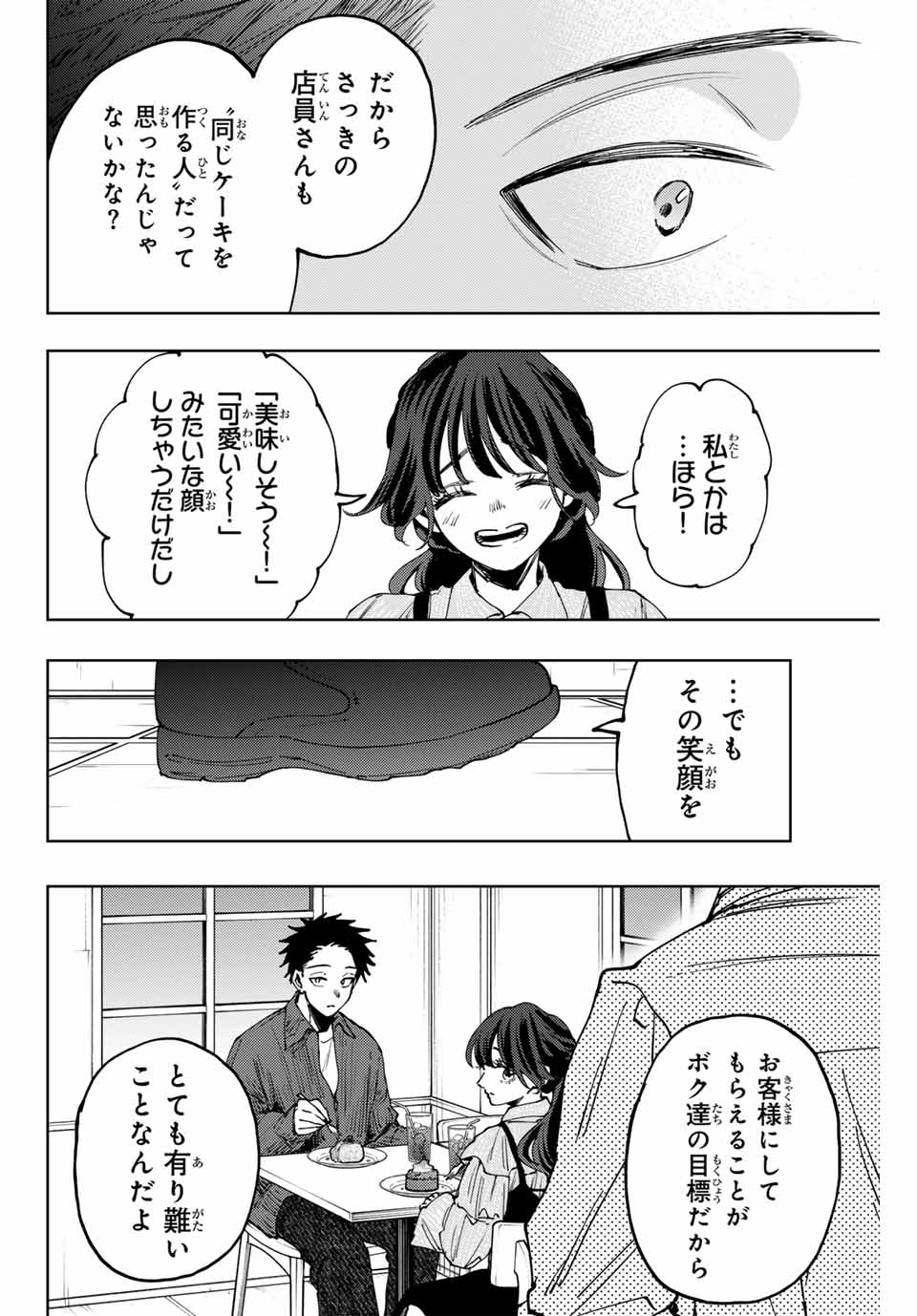 KAORU HANA WA RIN TO SAKU - raw - Chapter 117 - https://jpdd.ccdd.to/JPDD/kaoruhanawarintosaku/1170000/symzjq5omky.jpg