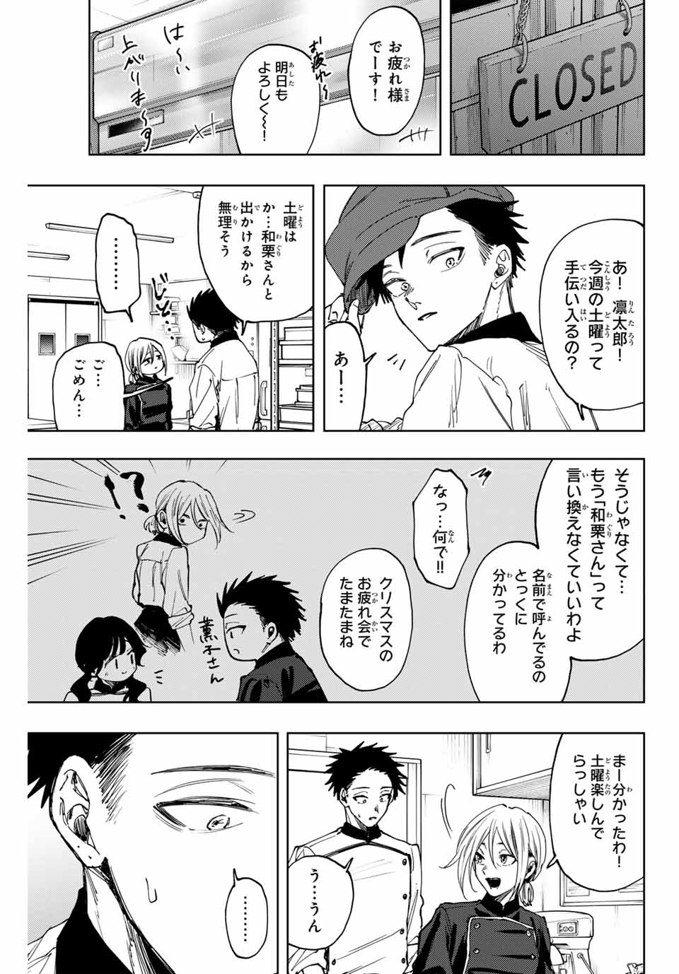 KAORU HANA WA RIN TO SAKU - raw - Chapter 117 - https://jpdd.ccdd.to/JPDD/kaoruhanawarintosaku/1170000/uy0pxsrazeu.jpg
