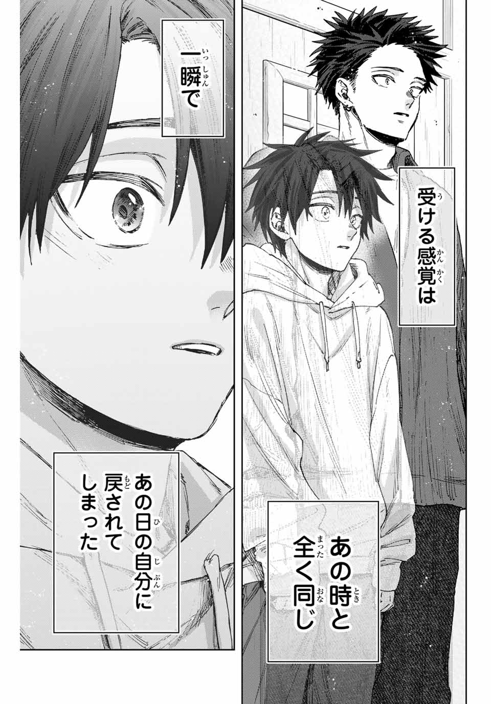 KAORU HANA WA RIN TO SAKU - raw - Chapter 117 - https://jpdd.ccdd.to/JPDD/kaoruhanawarintosaku/1170000/uzfiheg1e0n.jpg