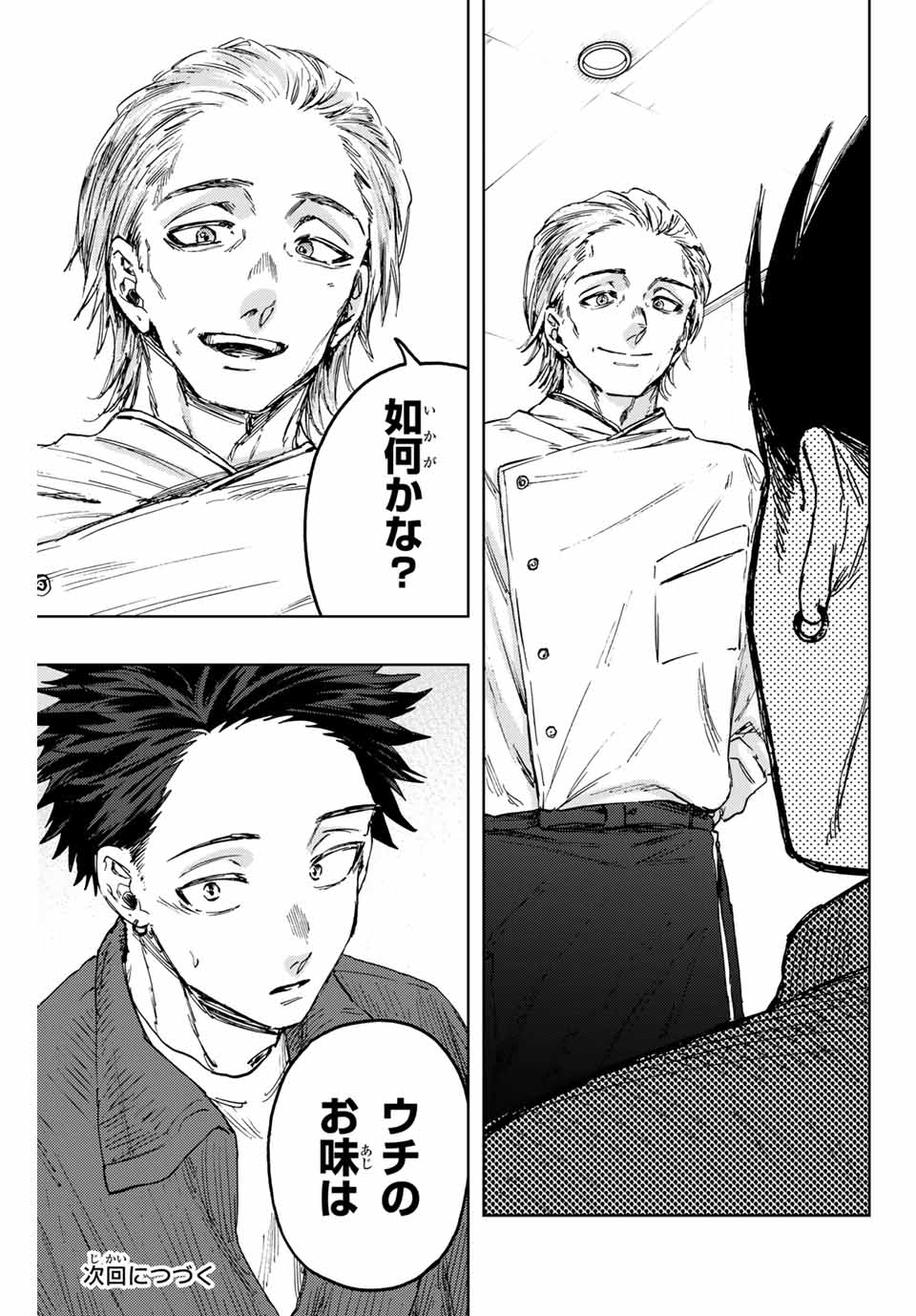 KAORU HANA WA RIN TO SAKU - raw - Chapter 117 - https://jpdd.ccdd.to/JPDD/kaoruhanawarintosaku/1170000/wtrab2cluoy.jpg