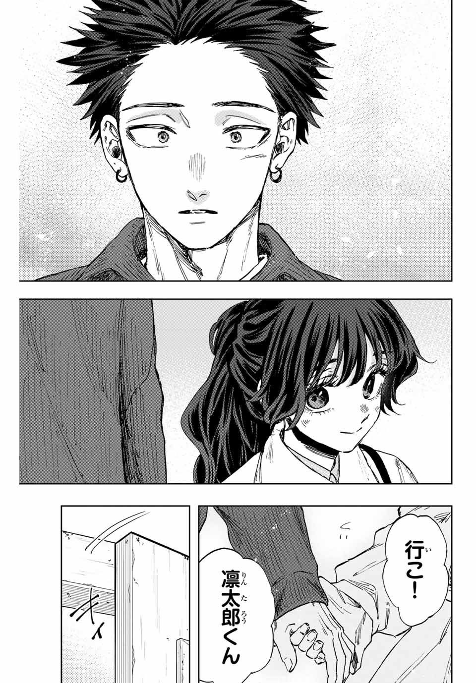 KAORU HANA WA RIN TO SAKU - raw - Chapter 117 - https://jpdd.ccdd.to/JPDD/kaoruhanawarintosaku/1170000/zpqbky1gjsd.jpg