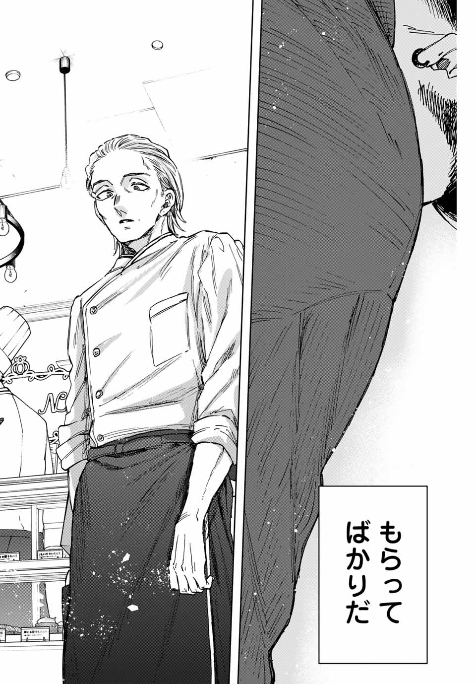 KAORU HANA WA RIN TO SAKU - raw - Chapter 118 - https://jpdd.ccdd.to/JPDD/kaoruhanawarintosaku/1180000/0asfev0kzxx.jpg