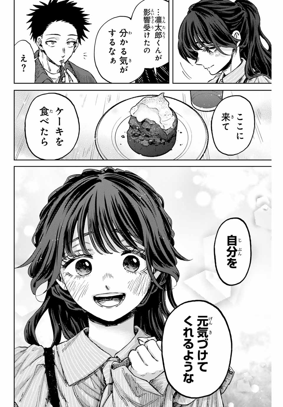 KAORU HANA WA RIN TO SAKU - raw - Chapter 118 - https://jpdd.ccdd.to/JPDD/kaoruhanawarintosaku/1180000/1b11tyxjrp3.jpg