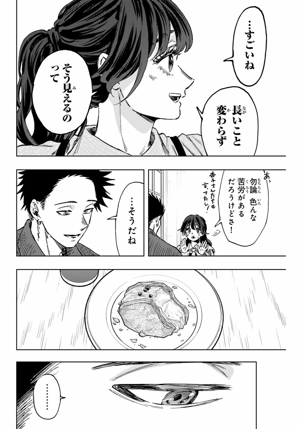 KAORU HANA WA RIN TO SAKU - raw - Chapter 118 - https://jpdd.ccdd.to/JPDD/kaoruhanawarintosaku/1180000/2kafjaxdiwx.jpg